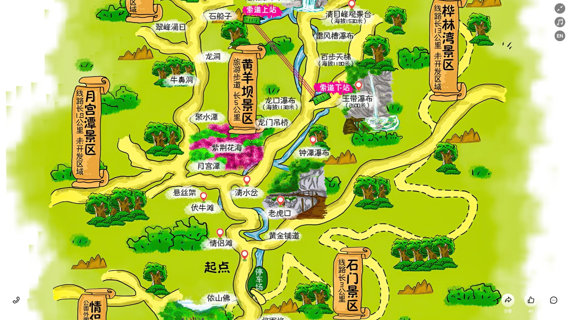 井冈山景区导览系统